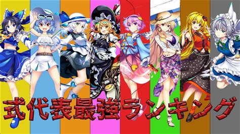 東方ロストワード最強キャラランキング|東方ロストワードの最強キャラクターの究極ティアリスト